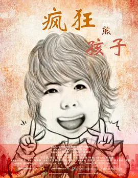 东华田园兔